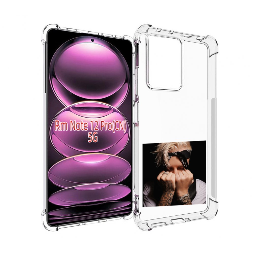 

Чехол MyPads 58 Егор Крид для Xiaomi Redmi Note 12 Pro, Прозрачный, Tocco