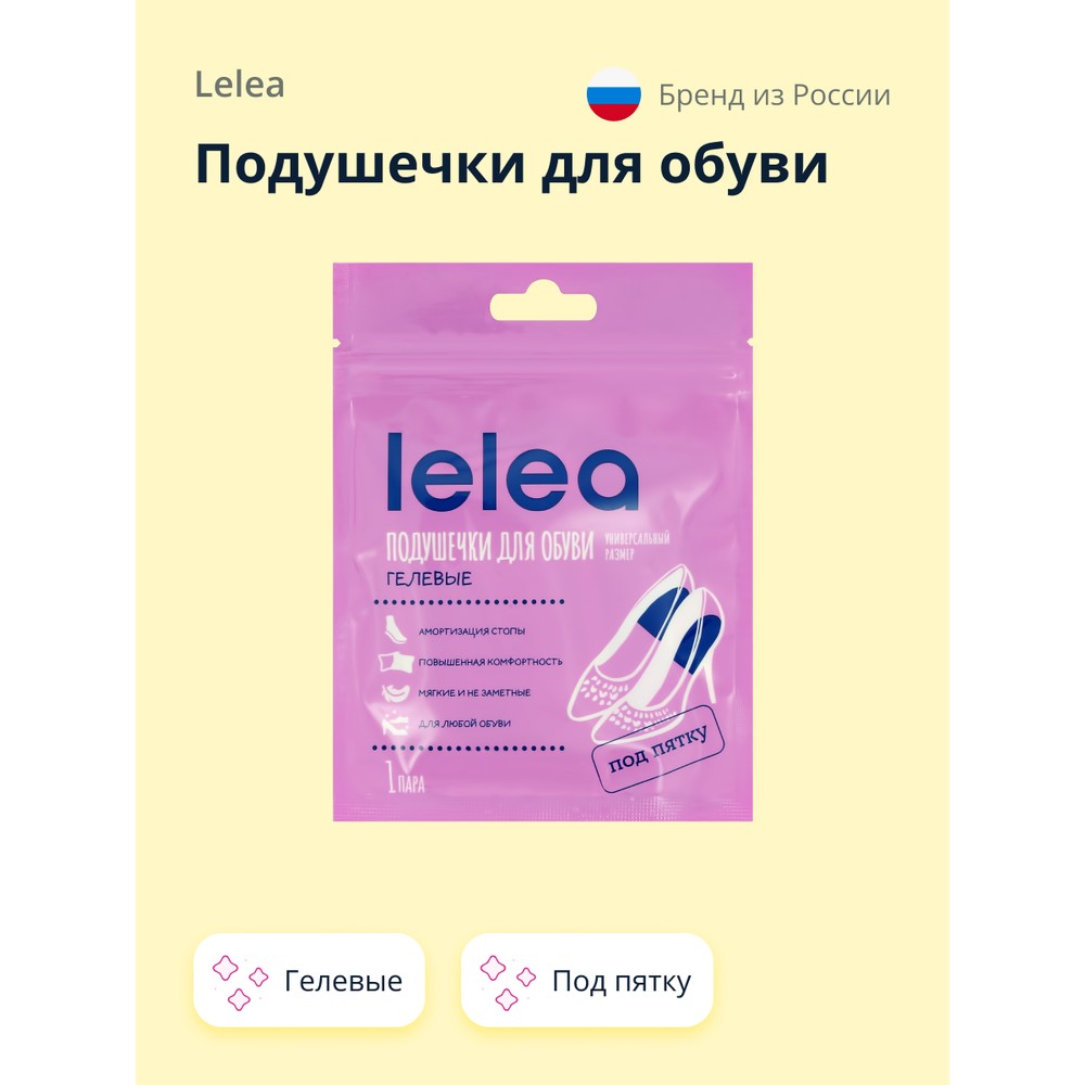 Вкладыши женские LELEA гелевые против скольжения one size