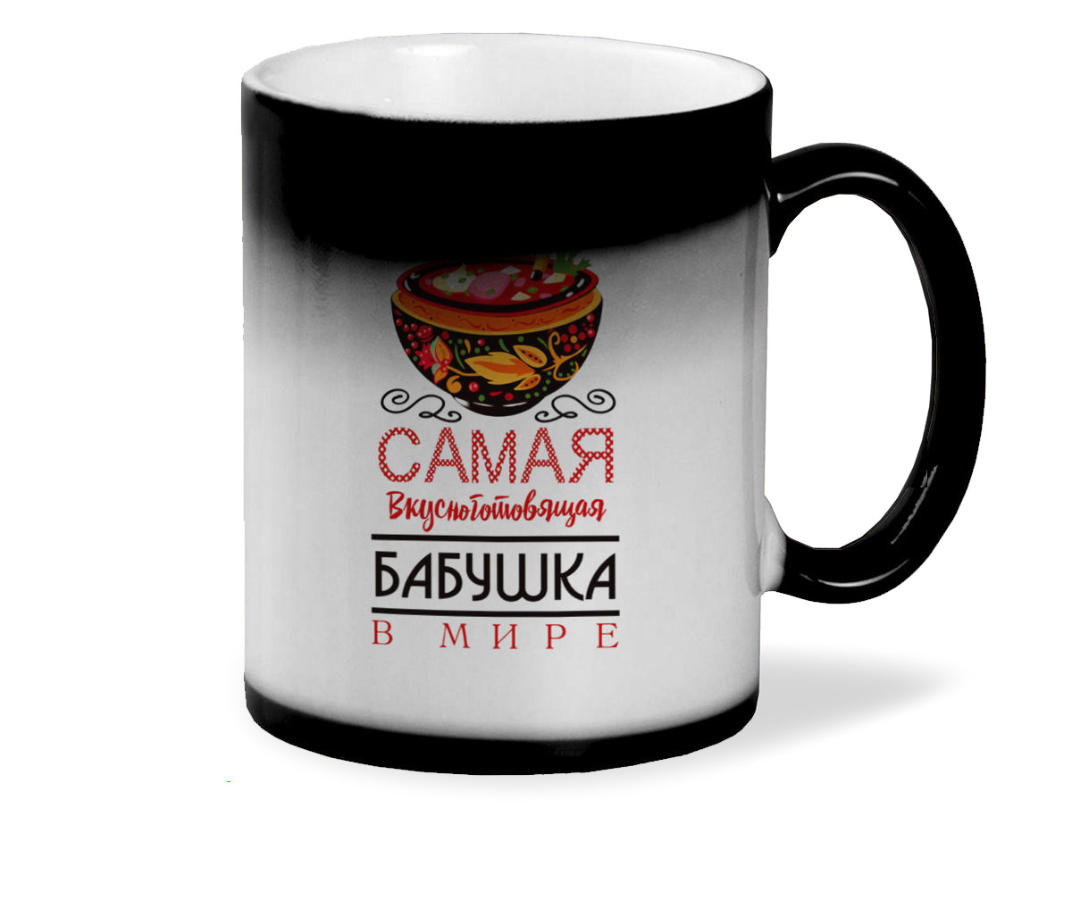 фото Кружка хамелеон черный coolpodarok прикол. семья. самая вкусноготовящая бабушка в мире