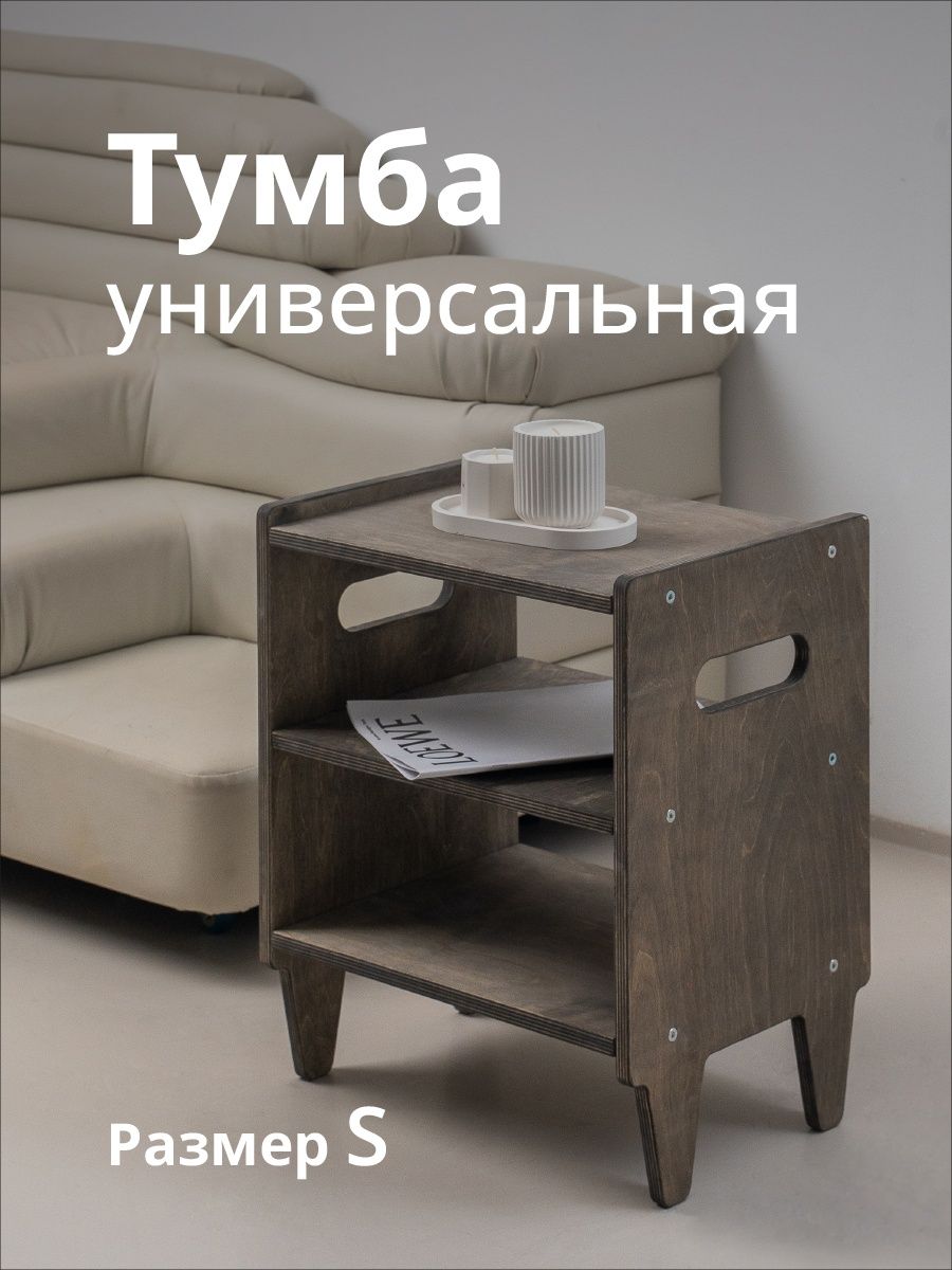 

Тумба прикроватная Axioma.woodshop, темный дуб, Черный, S