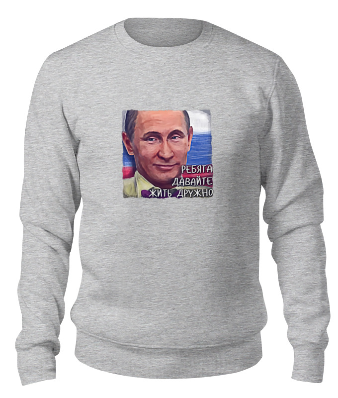 

Свитшот унисекс Printio Putin серый XL, Putin