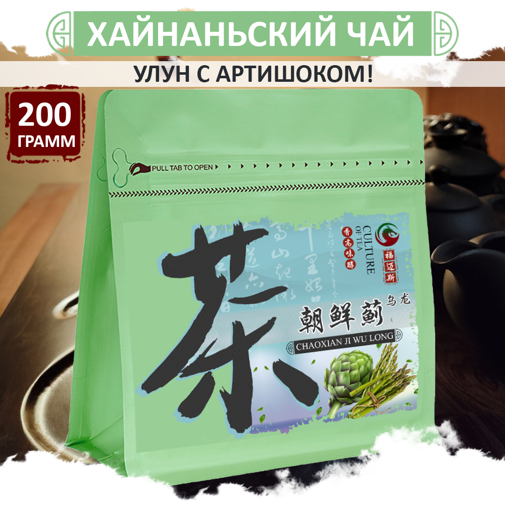 

Чай Fumaisi улун с артишоком китайский для печени Chao Xian Ji Wu Long, 200 г, Aroma_tea_artichoke