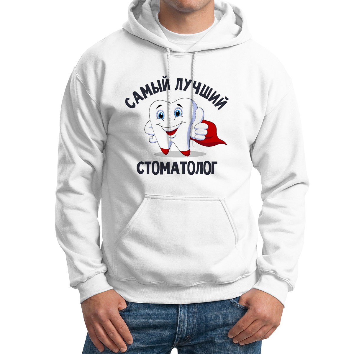 

Худи унисекс CoolPodarok Самый лучший стоматолог белое 46 RU, Белый, M0114295