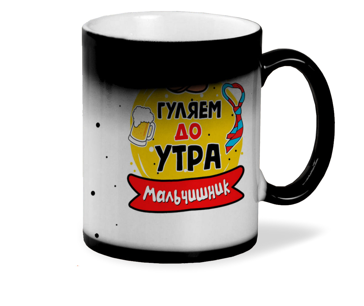 фото Кружка хамелеон черный coolpodarok мальчишник гуляем до утра