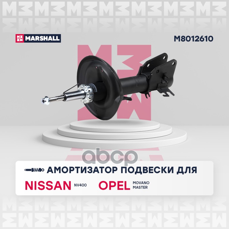 

Амортизатор газовый, передний, для Nissan NV400 11- Opel Movano B 10- Renault Master III
