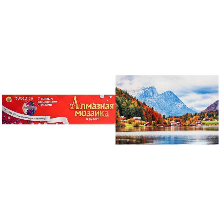 

Алмазная мозаика 30×40 см, классическая, полное заполнение, б/ подрамника, «Домики в горах