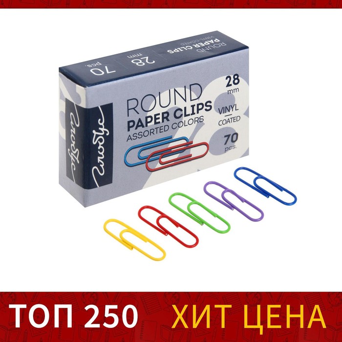 

Скрепки канцелярские Globus, 70 шт, 28 мм, цветные(5 шт)