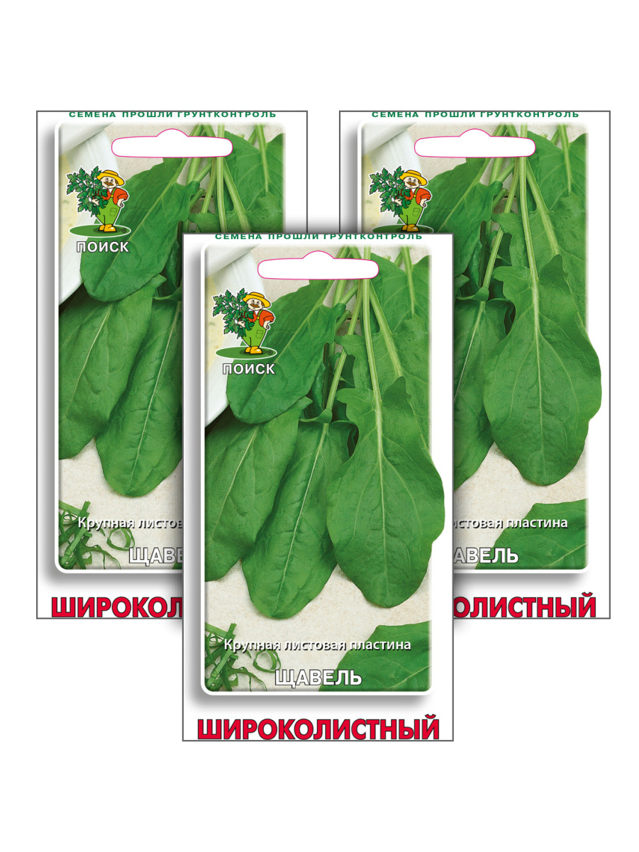 

Комплект семян Щавель Широколистный Поиск 96882 0,5 гр., 3шт., Щавель