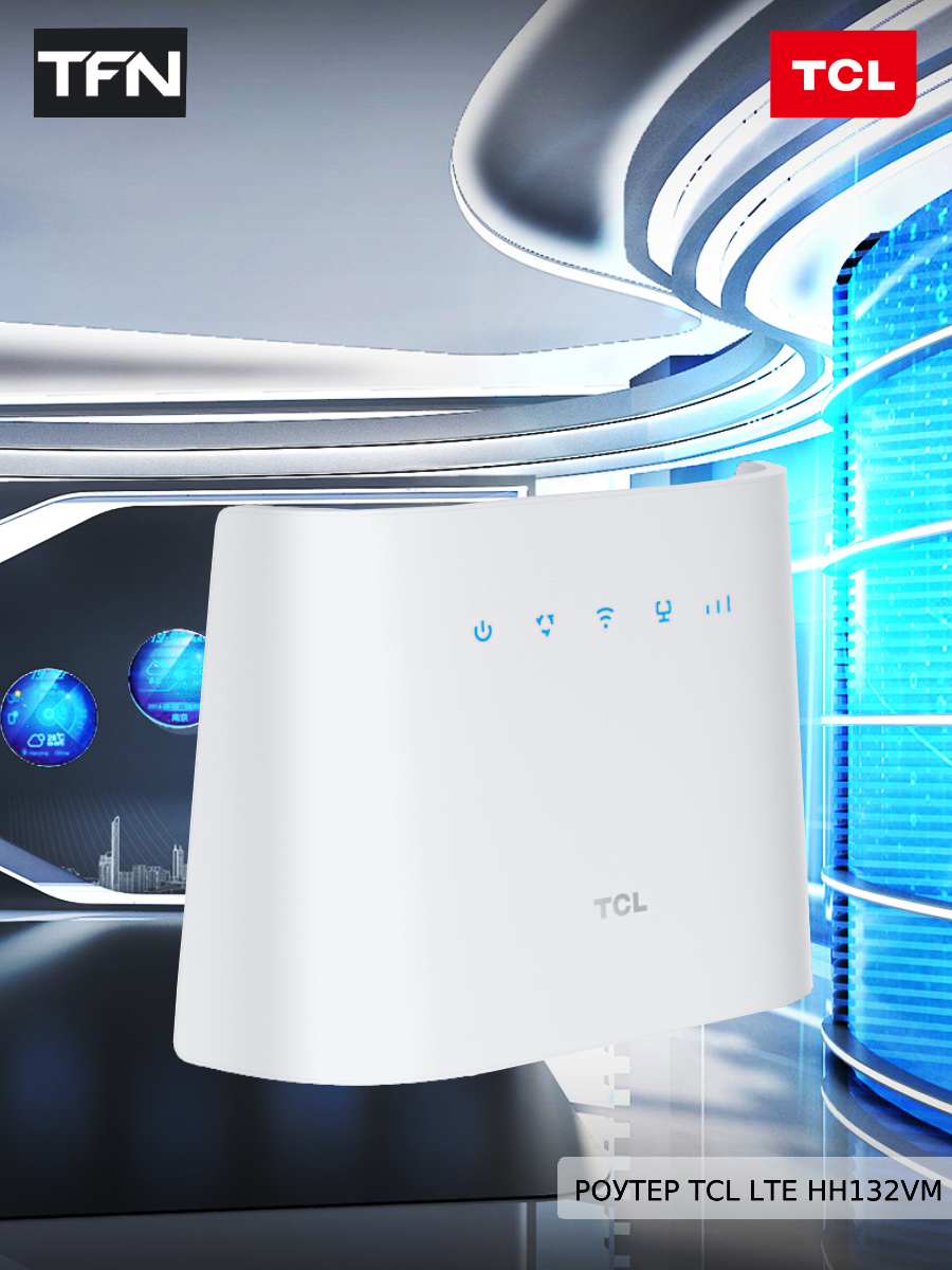 

Роутер TCL LINKHUB HH132