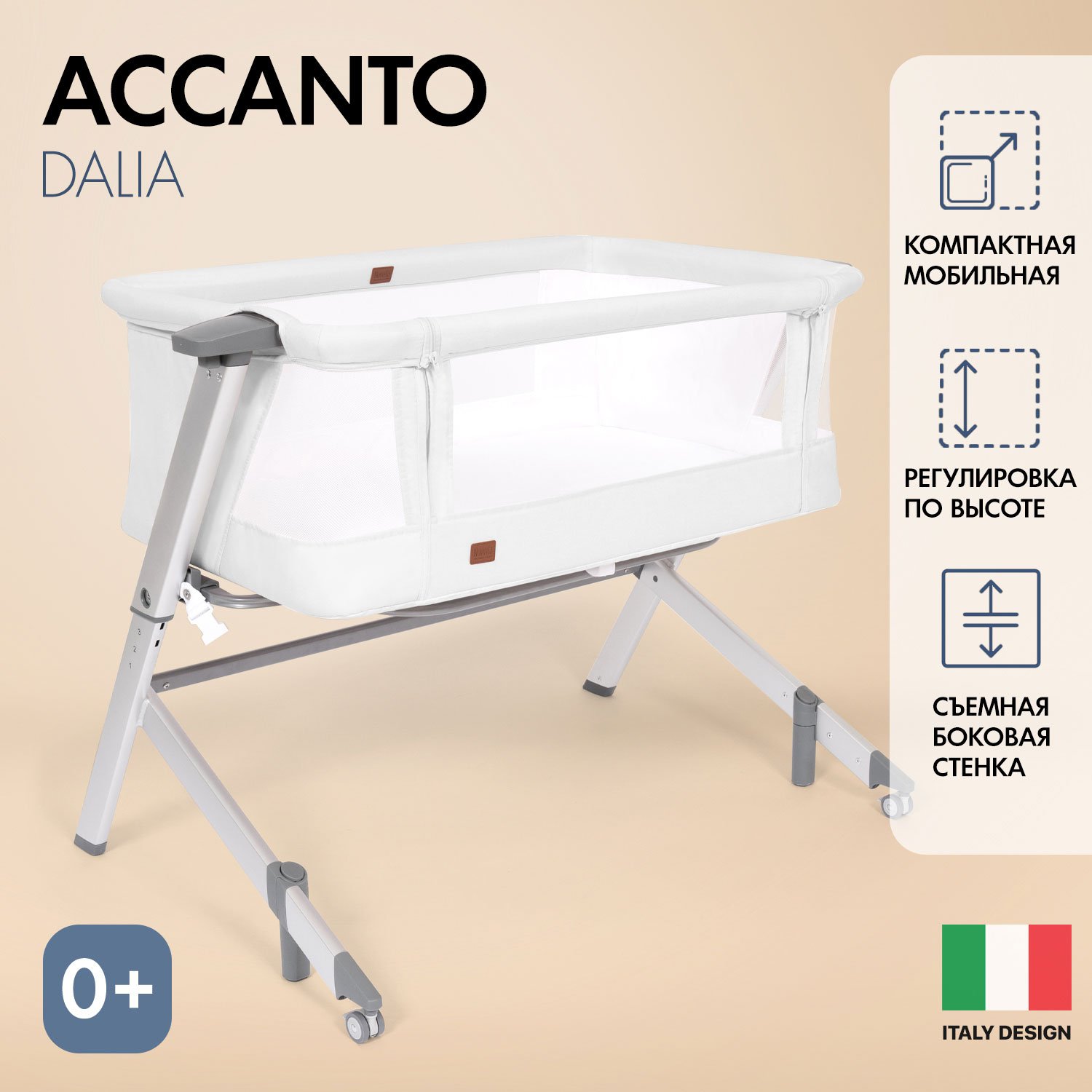 Детская приставная кроватка Nuovita Accanto Dalia (Bianco, Bianco/Белый, белый)