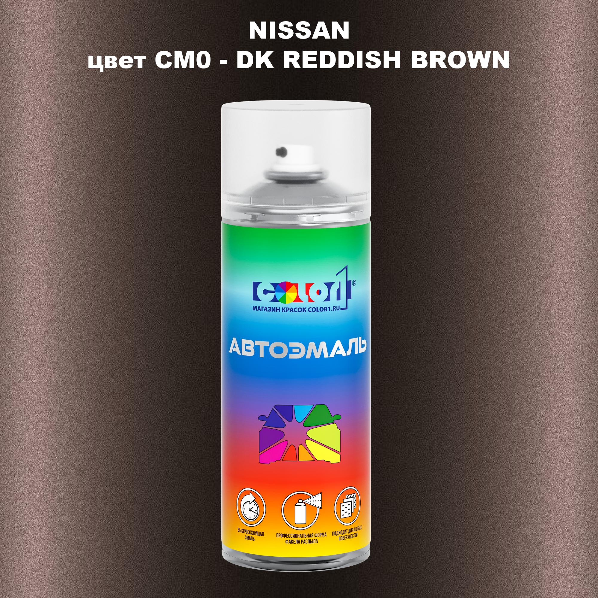 

Аэрозольная краска COLOR1 для NISSAN, цвет CM0 - DK REDDISH BROWN, Красный