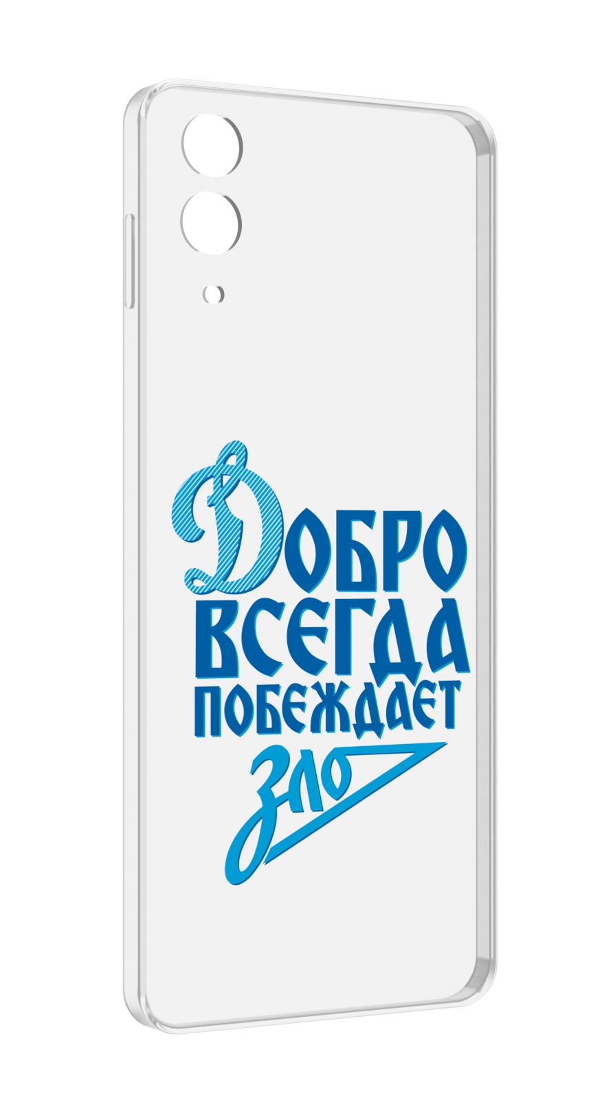 

Чехол MyPads добро-всегда-побеждает-зло Динамо для Samsung Galaxy Z Flip 4 (SM-F721), Прозрачный, Tocco