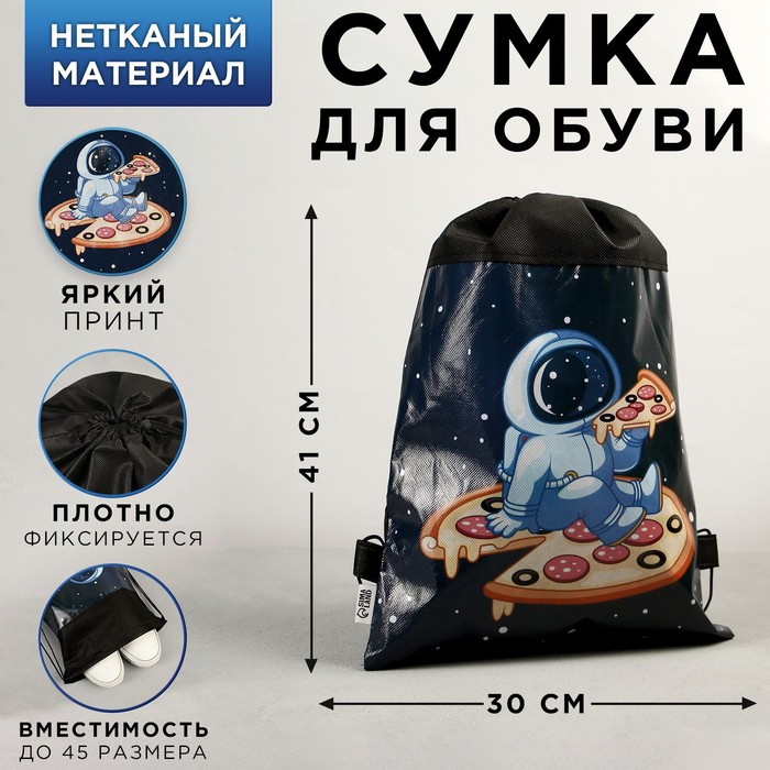 

Сумка для обуви Cosmo pizza, 41х30 см, Черный