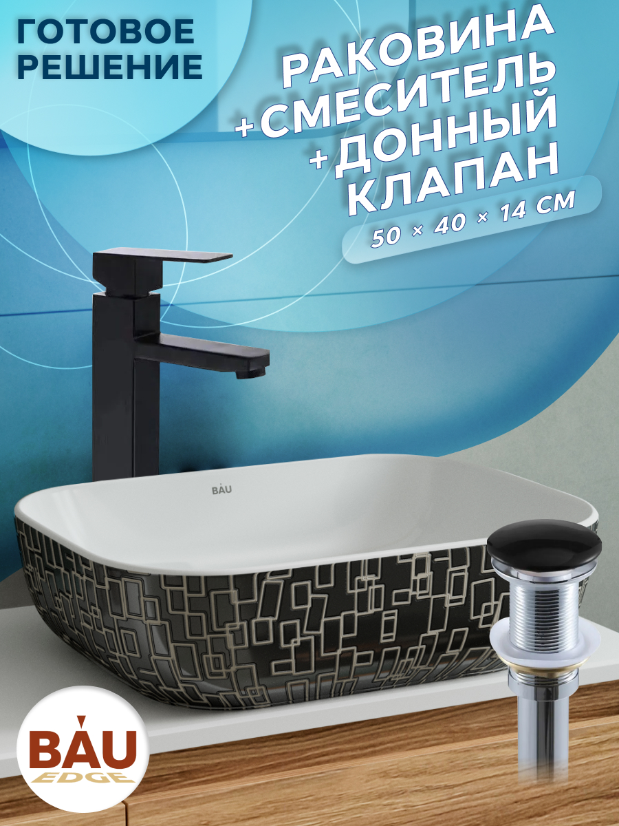 фото Раковина накладная со смесителем и выпуском bau stil black white 50х40, белая/черная bauedge
