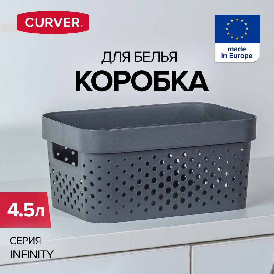 Контейнер для хранения вещей Curver 04747-G43-08