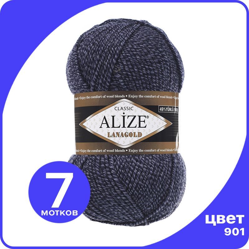 

Пряжа Alize Lanagold (Ализе Ланаголд) - синий меланж (901 DUE), 100 г / 240 м - 7 шт, L_Lanаgоld_klubоk.shор_7