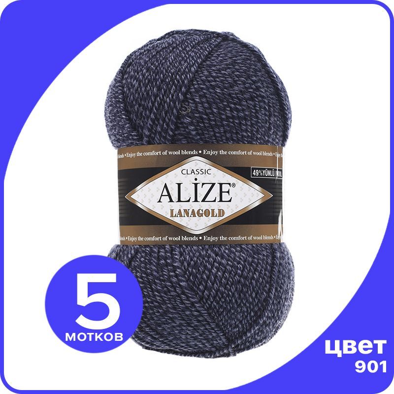 

Пряжа Alize Lanagold (Ализе Ланаголд) - синий меланж (901 DUE), 100 г / 240 м - 5 шт, L_Lanаgоld_klubоk.shор_5