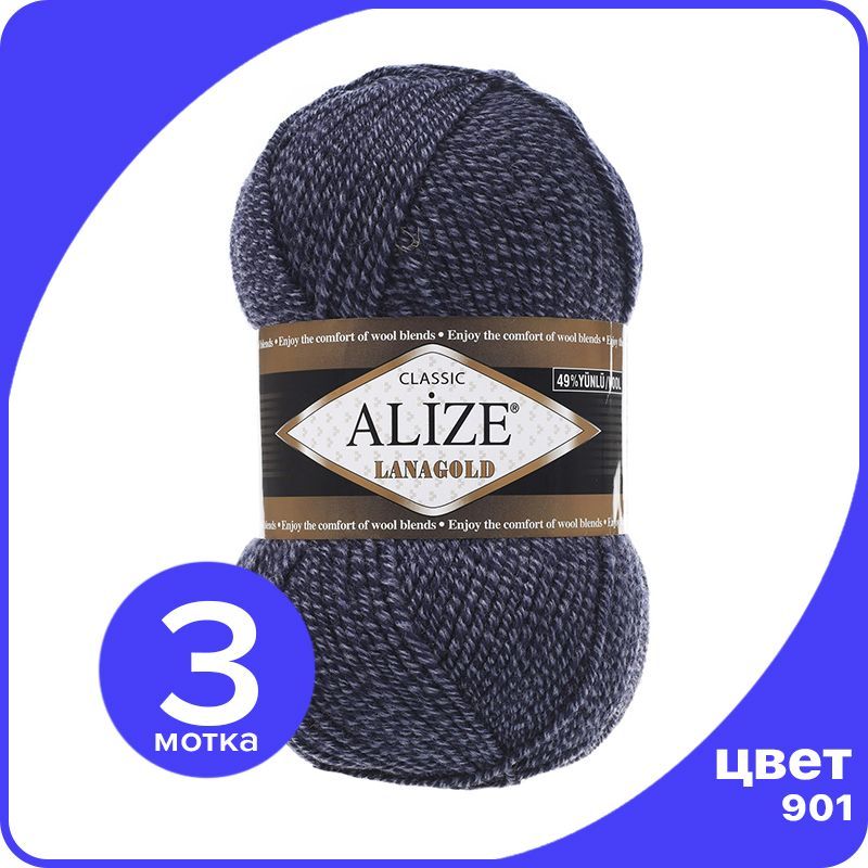 

Пряжа Alize Lanagold (Ализе Ланаголд) - синий меланж (901 DUE), 100 г / 240 м - 3 шт, L_Lanаgоld_klubоk.shор_3
