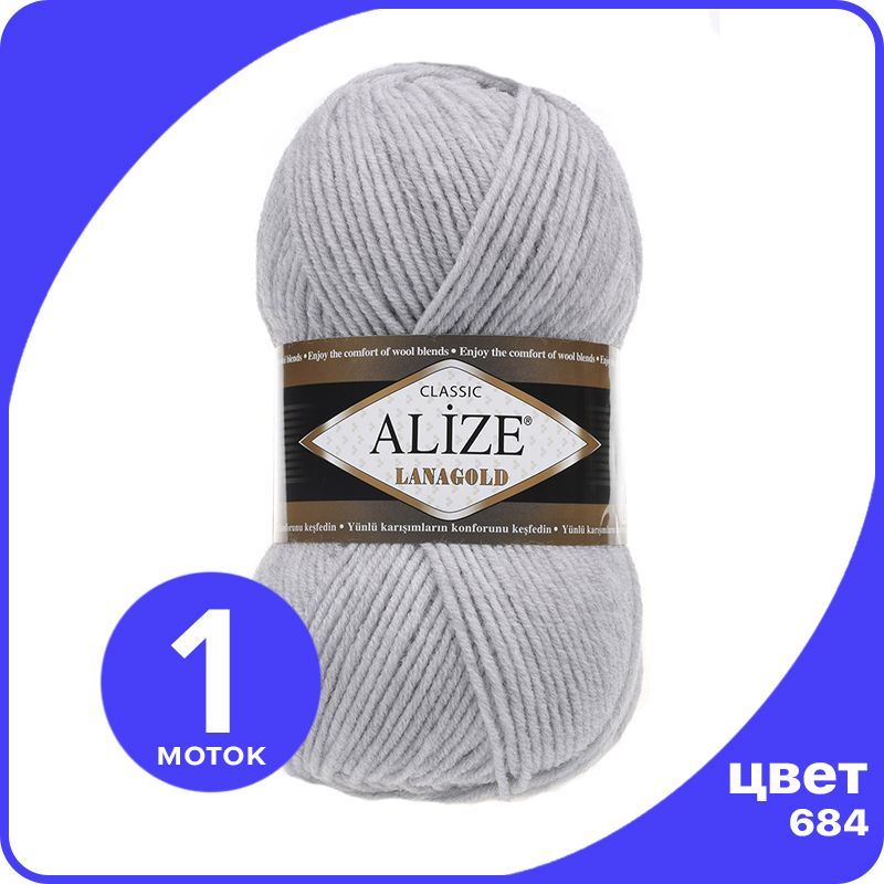 

Пряжа Alize Lanagold (Ализе Ланаголд) - пепельный меланж (684), 100 г / 240 м - 1 шт, Серый, L_Lanаgоld_klubоk.shор_1