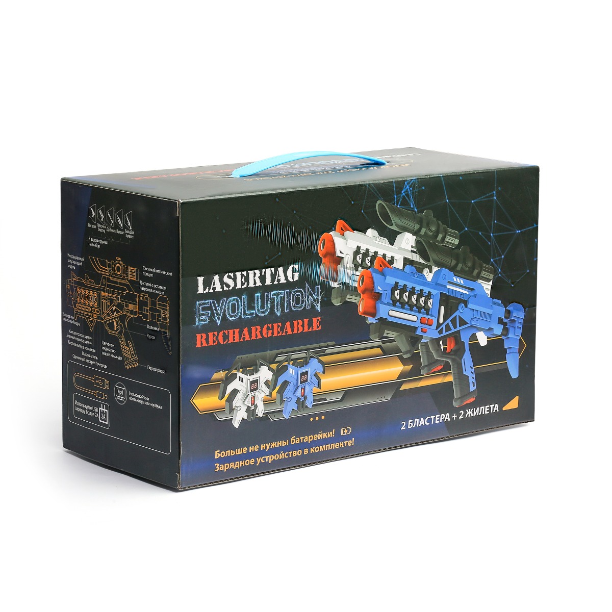 Игровой набор ArmoGear Лазертаг Lasertag Evolution Rechargeable, для двух игроков(игрушка)