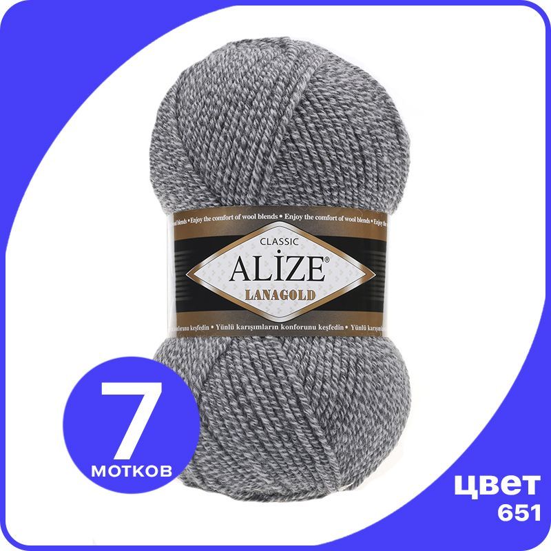 

Пряжа Alize Lanagold (Ализе Ланаголд) - серый меланж (651 DUE), 100 г / 240 м - 7 шт, L_Lanаgоld_klubоk.shор_7