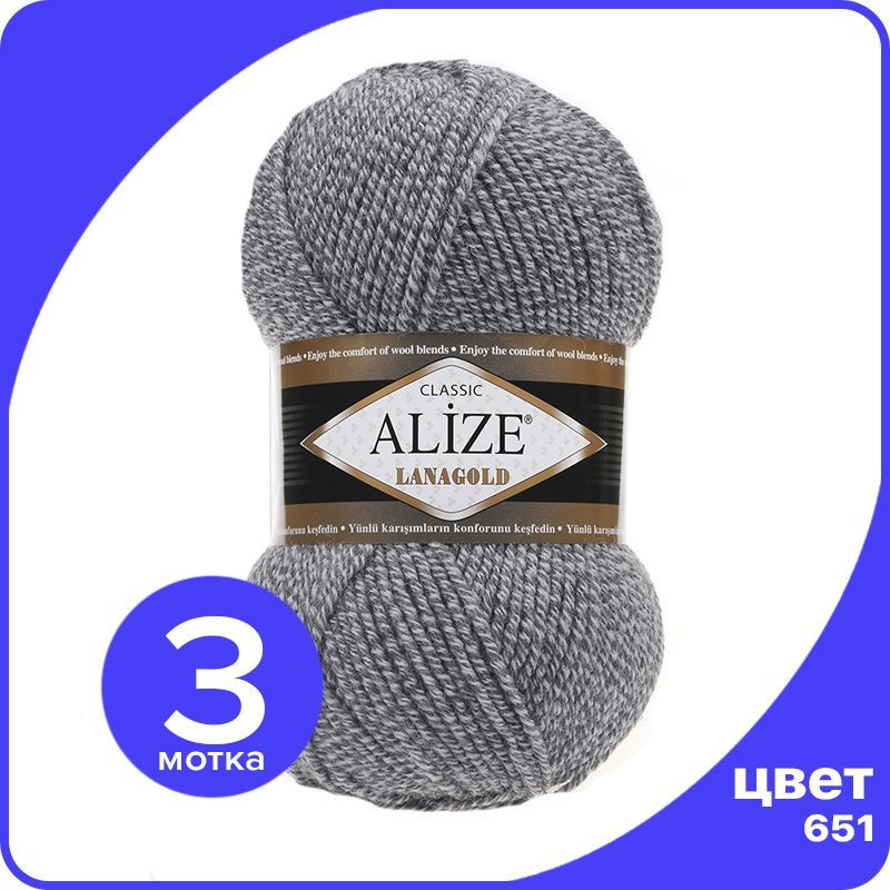 

Пряжа Alize Lanagold (Ализе Ланаголд) - серый меланж (651 DUE), 100 г / 240 м - 3 шт, L_Lanаgоld_klubоk.shор_3