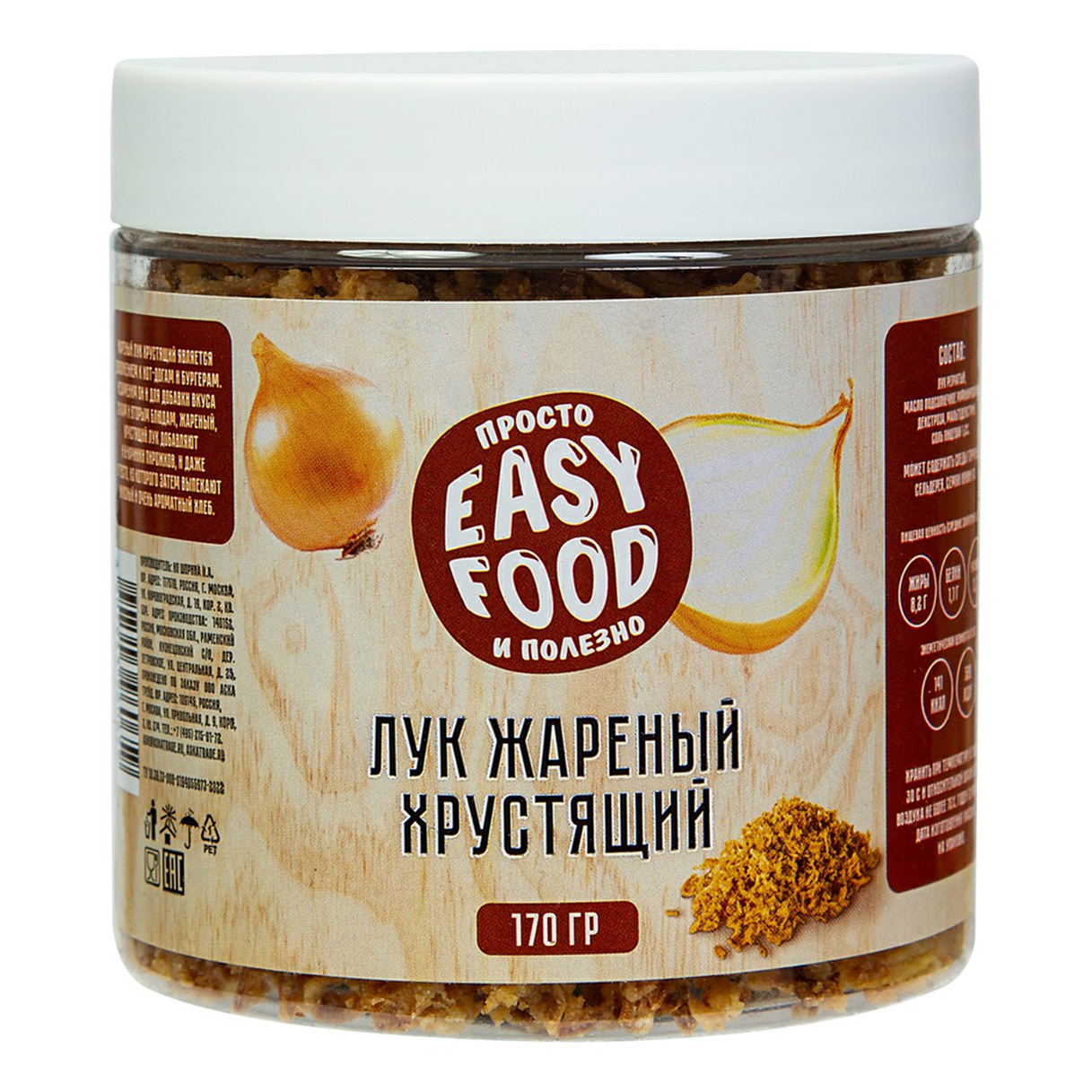 Приправа Easy Food лук жареный хрустящий 170 г