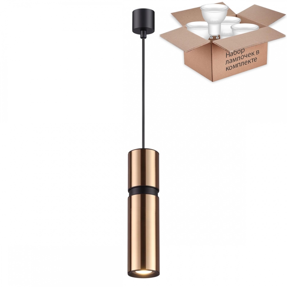 

Светильник с лампочкой Odeon Light Afra 4744/5L+Lamps Gu10