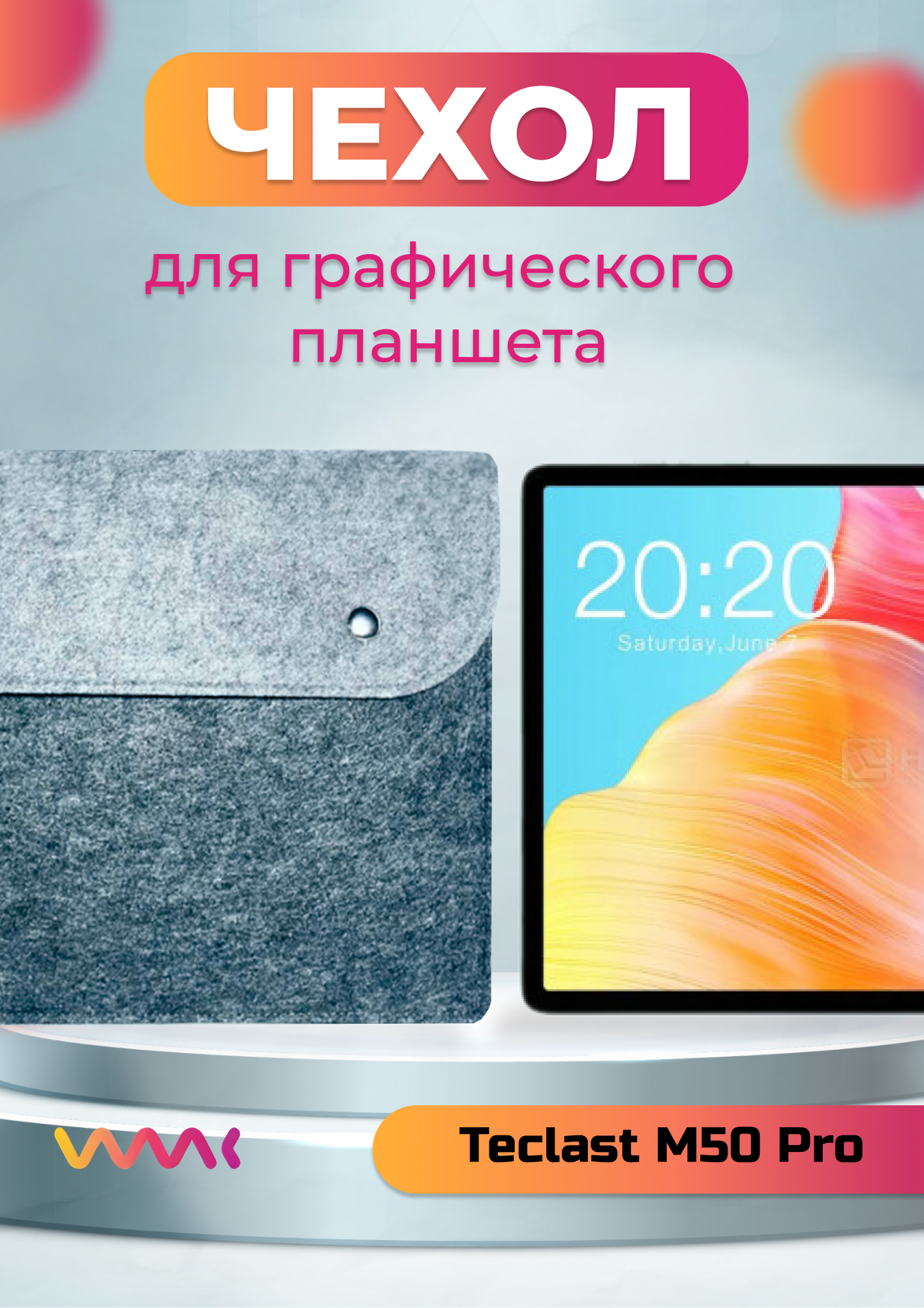 Чехол для планшета Teclast M50 Pro