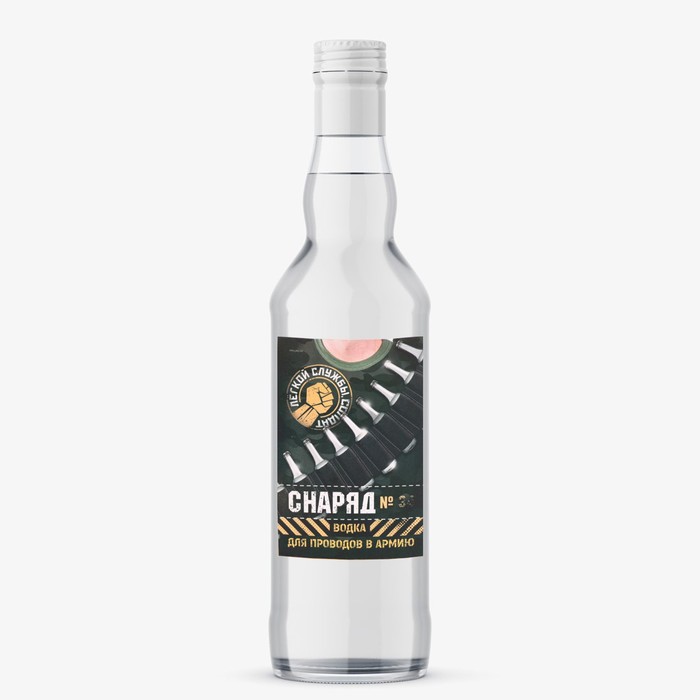 

Наклейка на бутылку "Для проводов в армию", 8*12 см (20 шт)