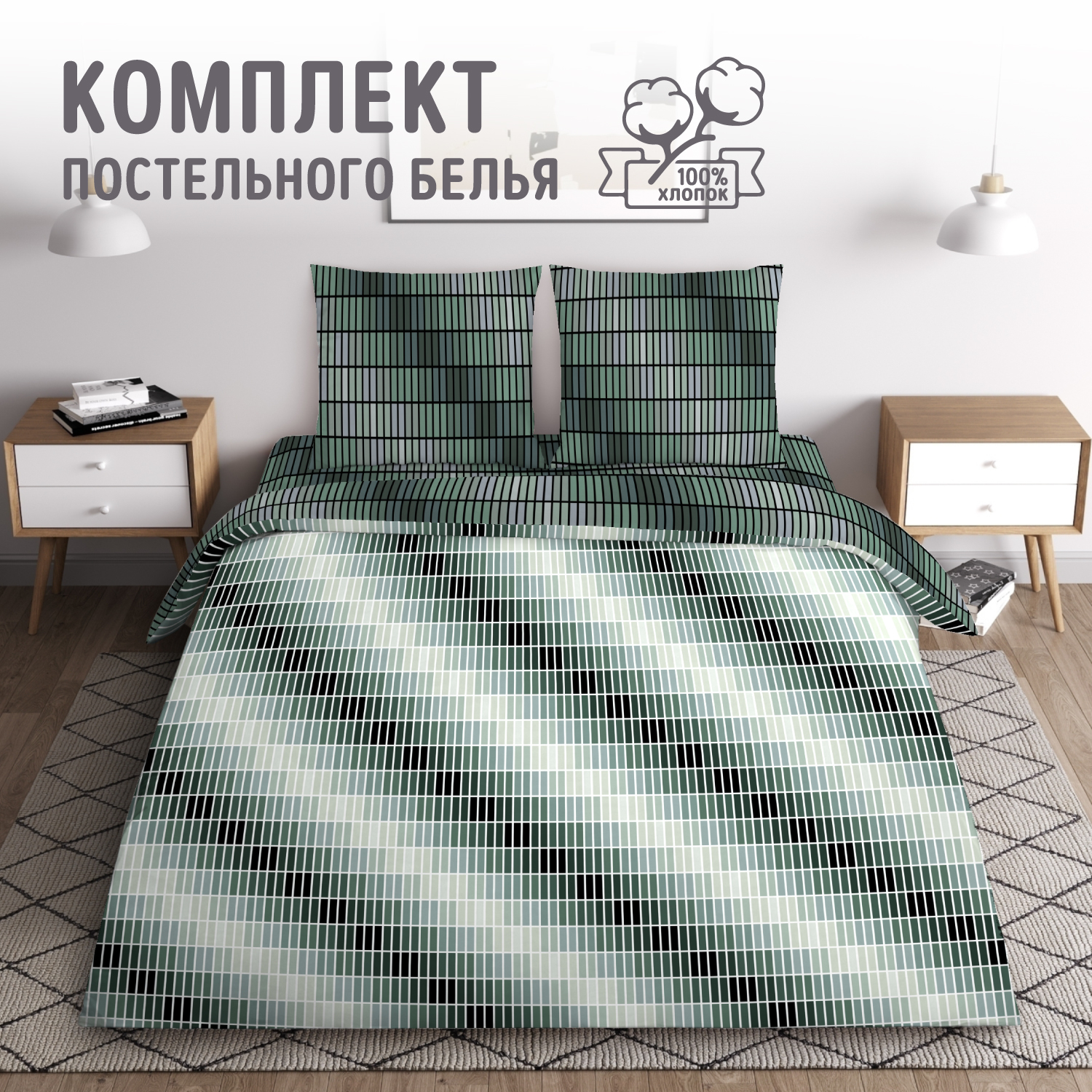 

Постельное белье Текс-Дизайн 1.5-спальное наволочки 70х70 2 шт Арно 1150ЛН