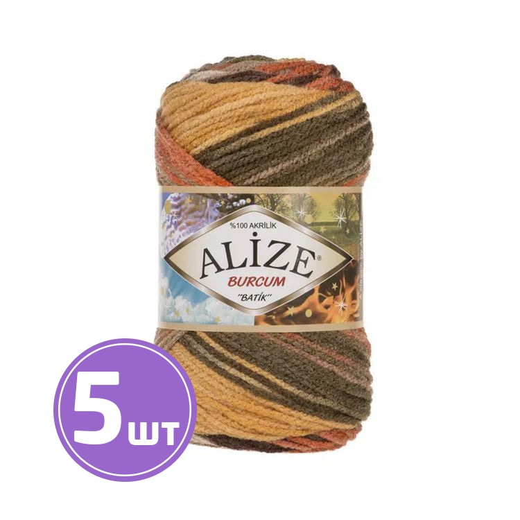 

Пряжа ALIZE Burcum Batik 6060, оранжево-хаки, 5 шт. по 100 г, Коричневый