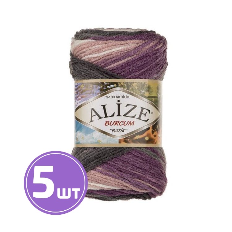 

Пряжа ALIZE Burcum Batik 1986, бело-лилово-серый, 5 шт. по 100 г