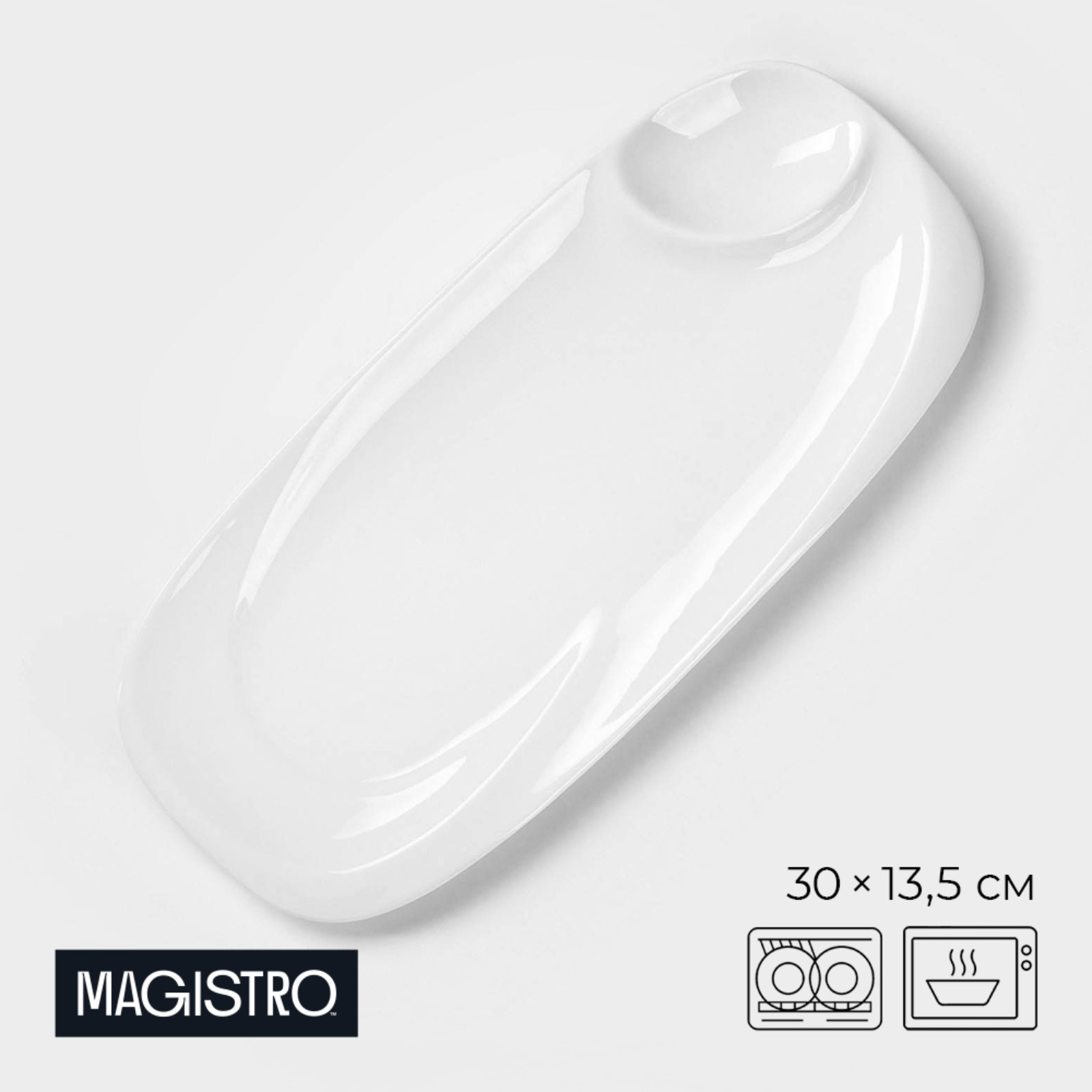 

Блюдо с соусником Magistro Бланш, 30x13,5 см