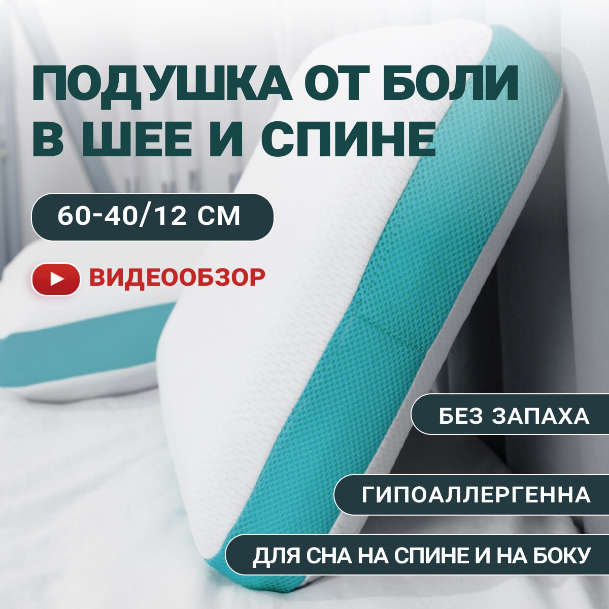 Подушка ортопедическая анатомическая для сна с эффектом памяти MeComfo Classic Ocean 60х40