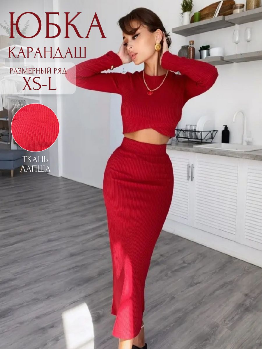 Юбка женская I LOVE SHOPPING 1044 красная XS