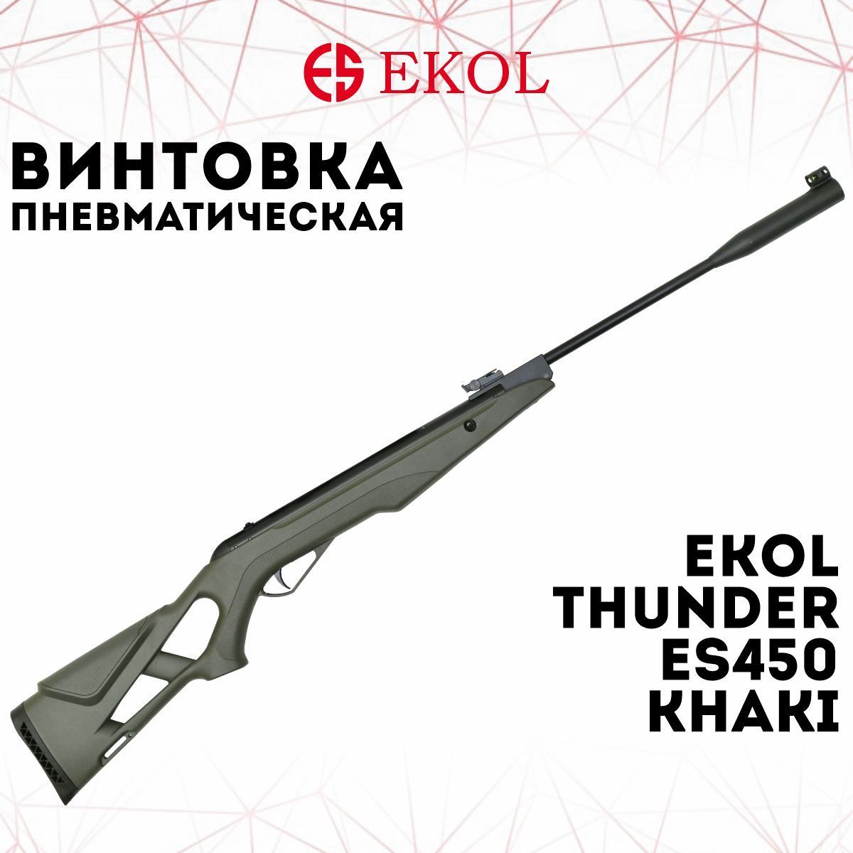 Пневматическая винтовка Ekol Thunder ES450 4.5 мм