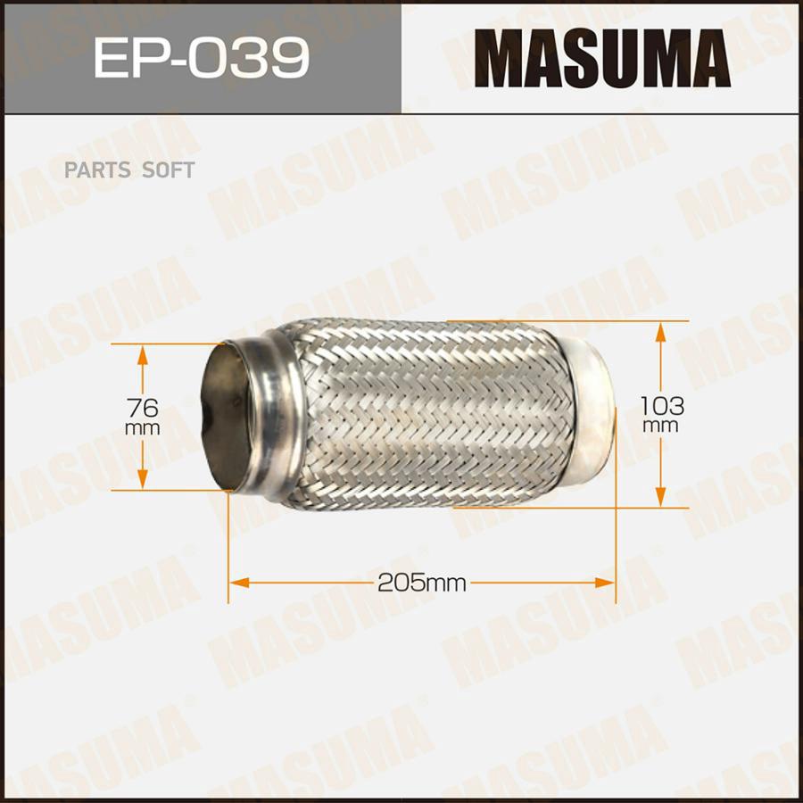 

Гофра глушителя 76x205 MASUMA EP-039