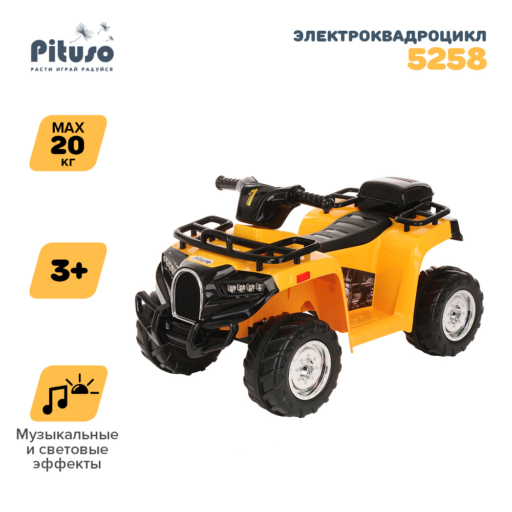 Электроквадроцикл Pituso 5258 Желтый/YELLOW