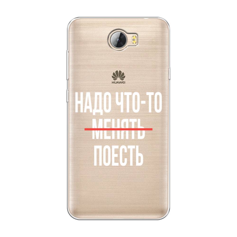 

Чехол на Huawei Y5 II "Надо что-то поесть", Белый;красный, 61950-6
