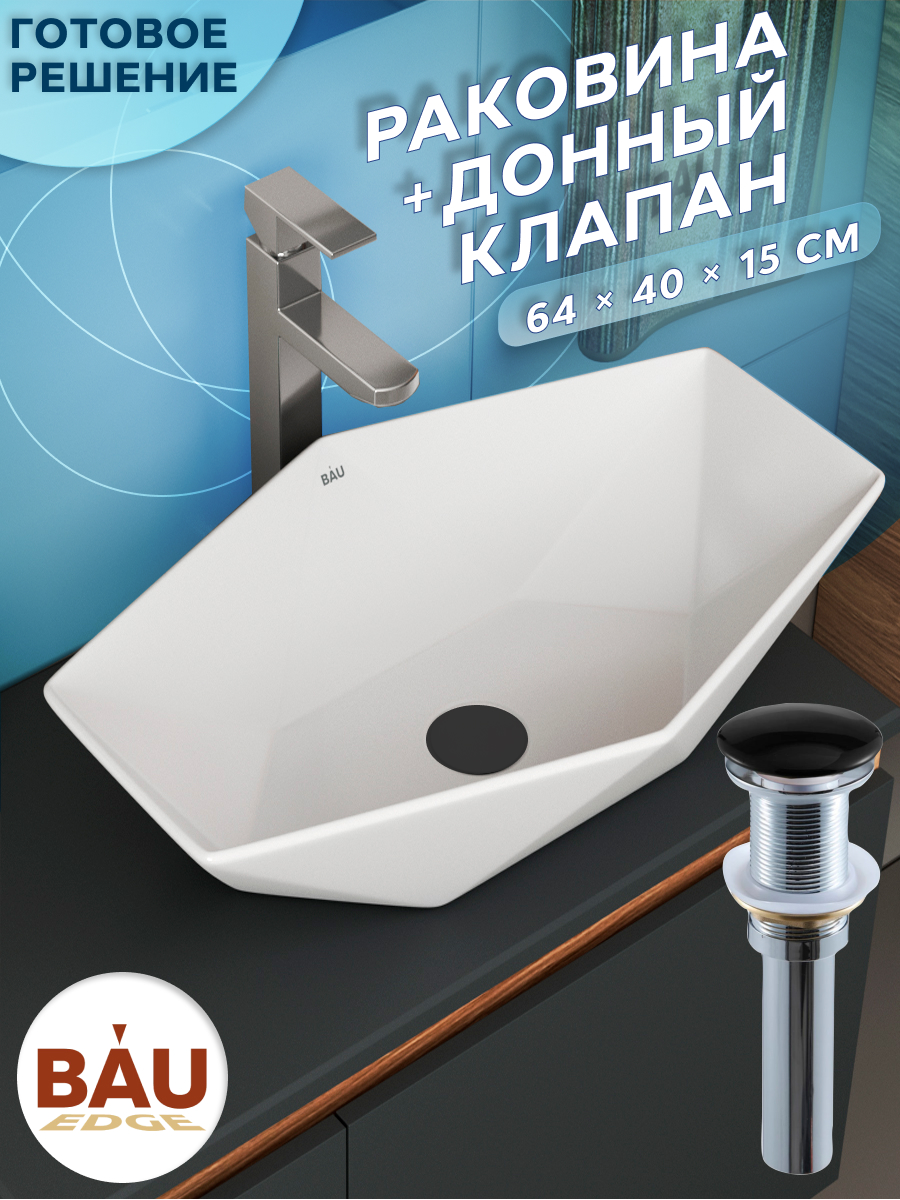 фото Раковина накладная на столешницу bau crystal 64х40, белая + выпуск bauedge