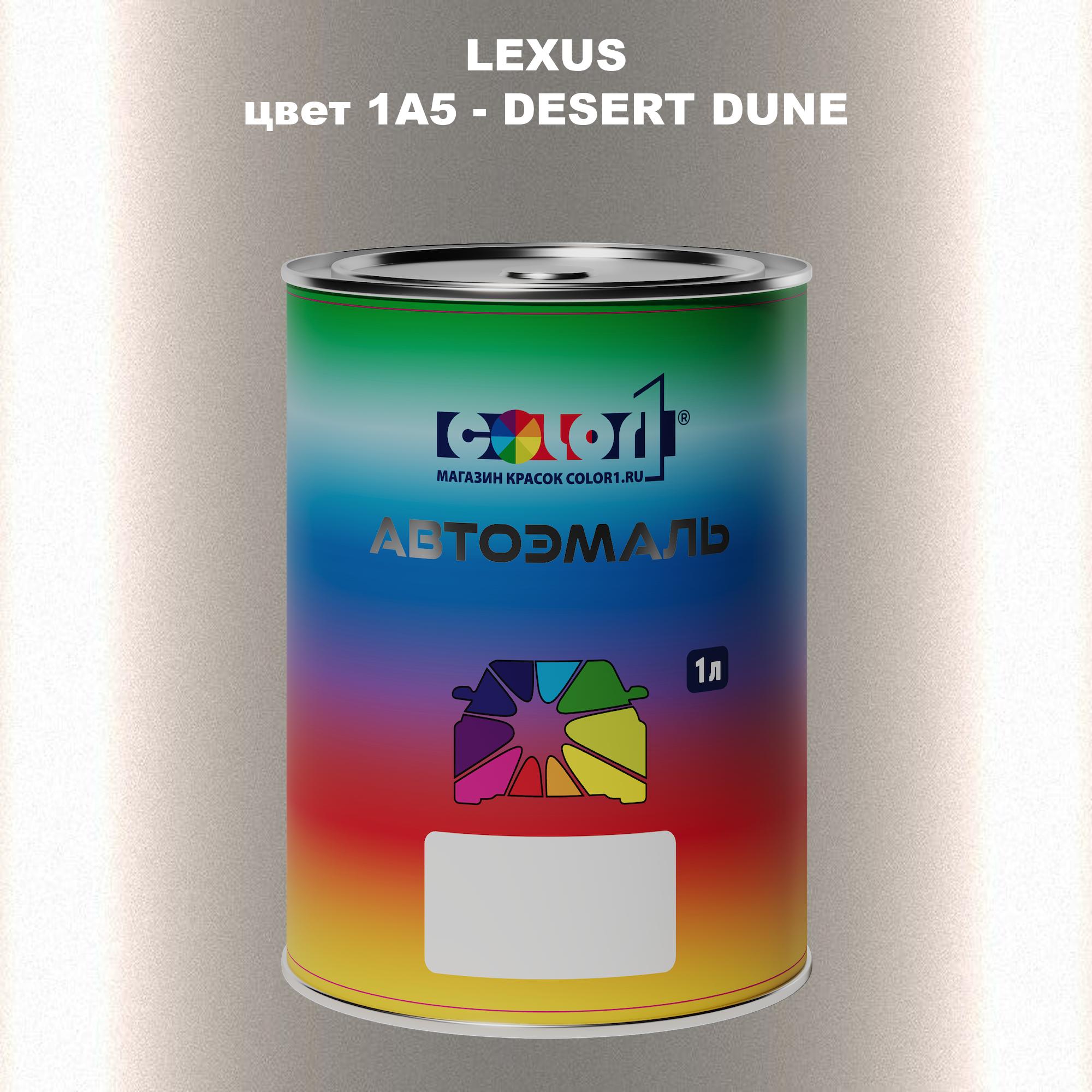 

Автомобильная краска COLOR1 для LEXUS, цвет 1A5 - DESERT DUNE, Прозрачный