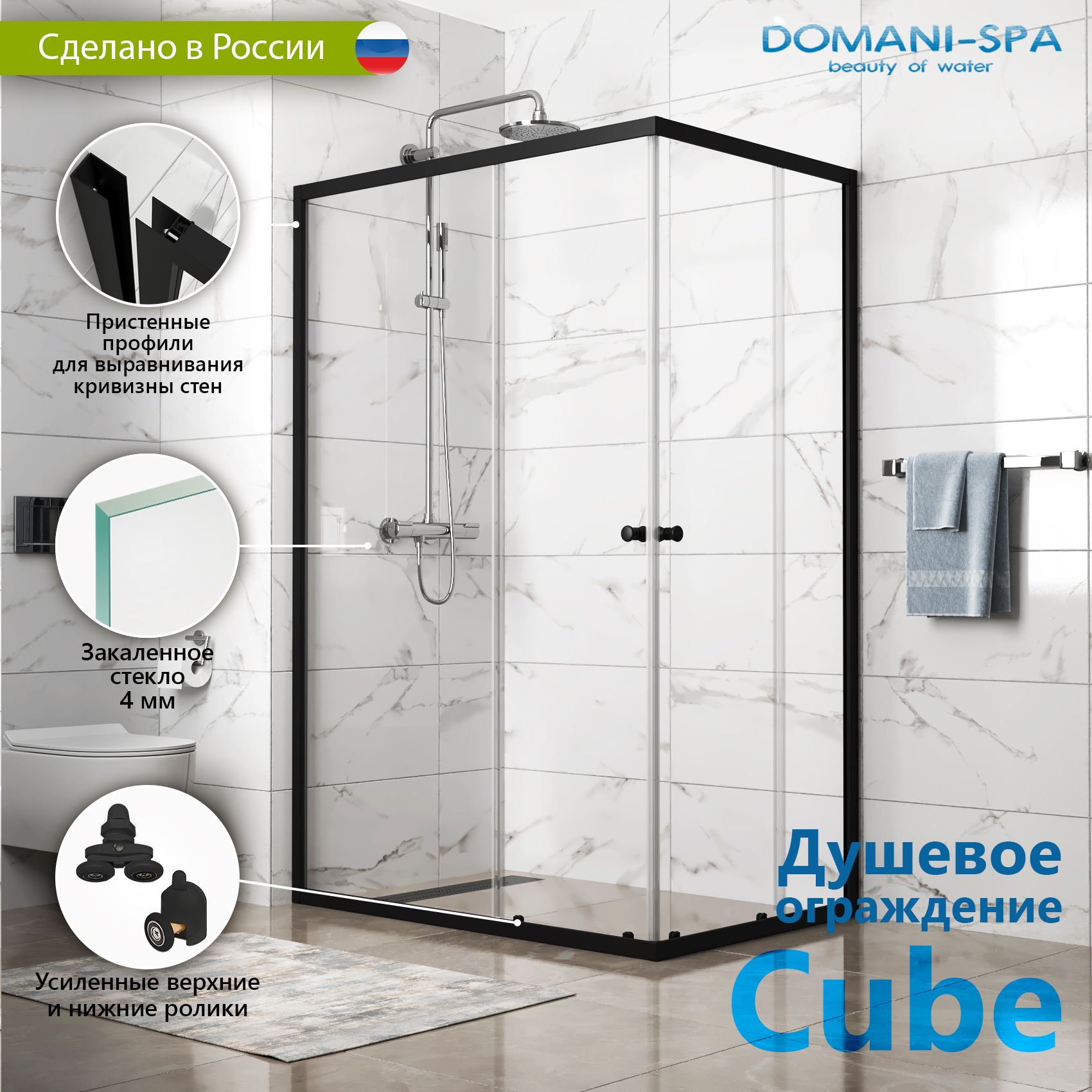 фото Душевое ограждение domani-spa cube 128, размер 120*80*190 см, без поддона