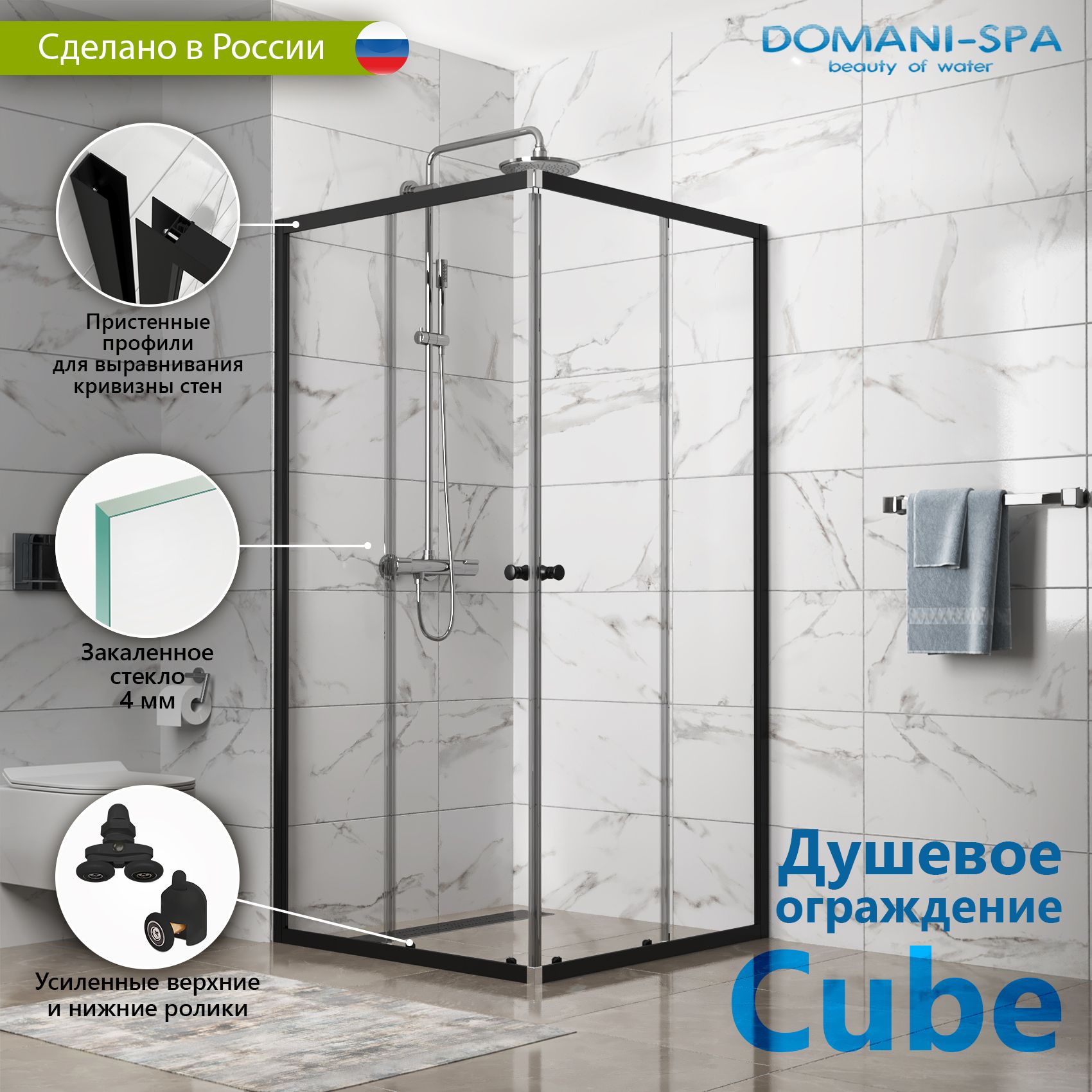 фото Душевое ограждение domani-spa cube ds04cb110l0cl00.gt-black