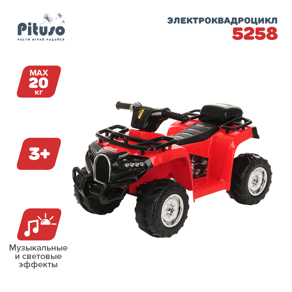 Электроквадроцикл Pituso 5258 Красный/RED красный