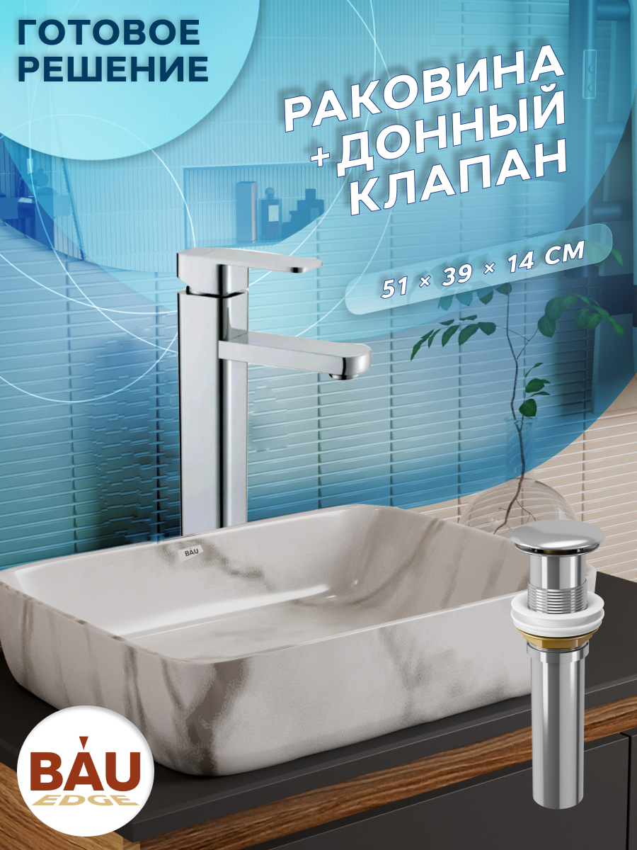 фото Раковина санфаянс накладная прямоугольная bau hotel 48х37, мрамор + выпуск bauedge