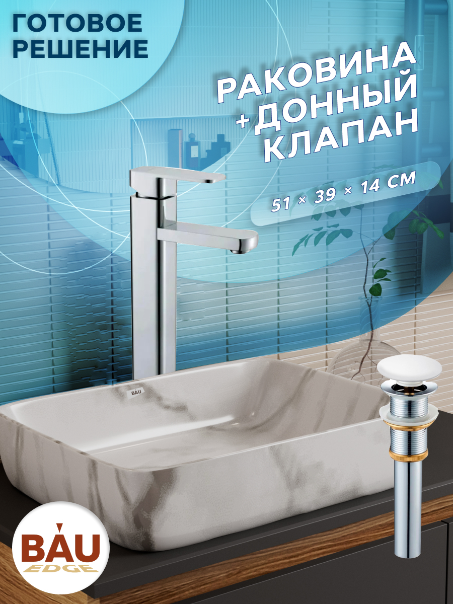 фото Раковина санфаянс накладная прямоугольная bau hotel 48х37, мрамор + выпуск bauedge