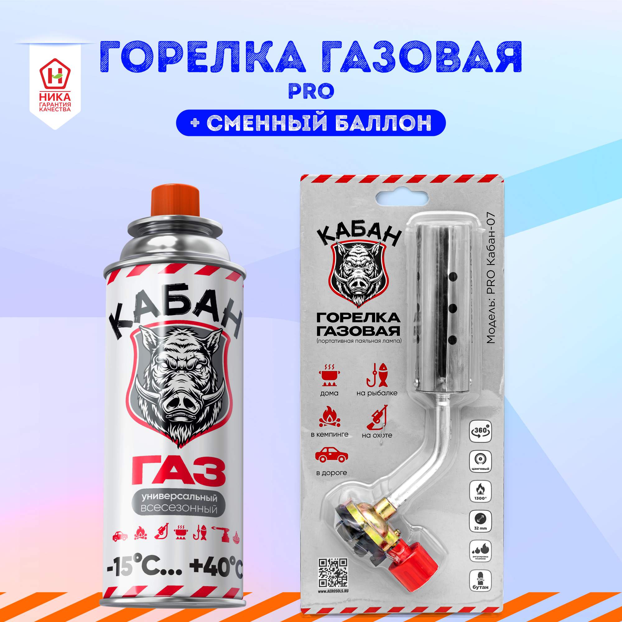 Профессиональная туристическая газовая горелка зажигалка с пьезоподжигом + 1 баллон газа