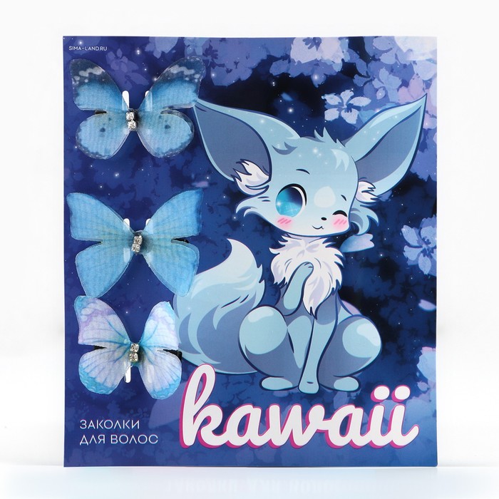 

Заколки-бабочки для волос Kawaii Art beauty 9606616 3 шт, Голубой, 9606616
