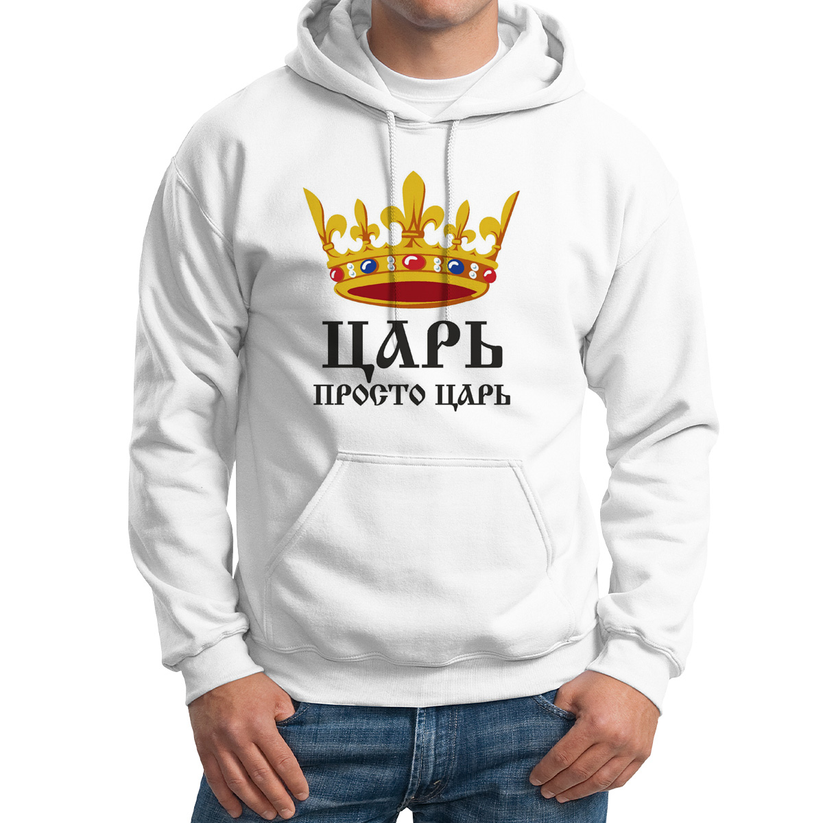 

Худи унисекс CoolPodarok Царь просто царь желтая корона белое 46 RU, M0114057